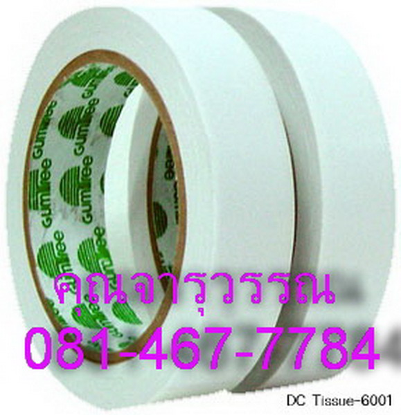 เทปเยื่อบาง2หน้า เทปเยื่อบางgumtree เทปกาว2หน้าtiptape เทปกาว2หน้าชุโกกุ คาโก เทปเยื่อchugoku kako คุณไนล์ 092-8635364
